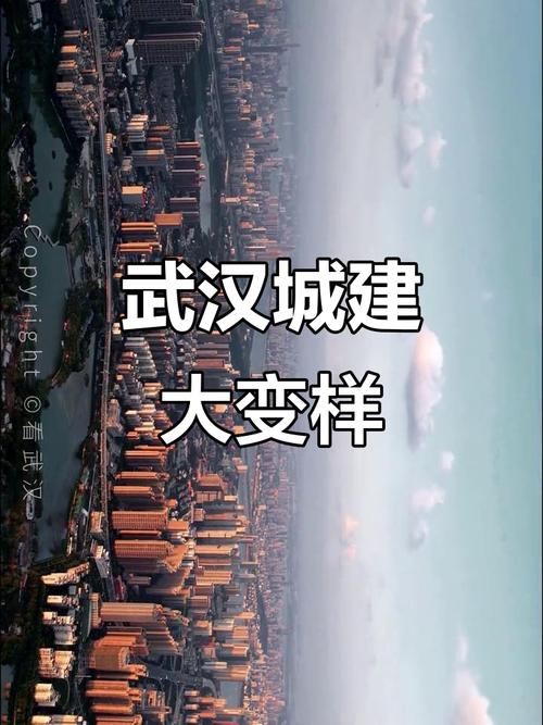 武汉城市建设飞速发展,航拍视角震撼来袭