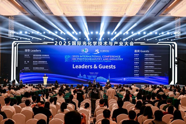 2025国际光化学技术与产业大会武汉启幕